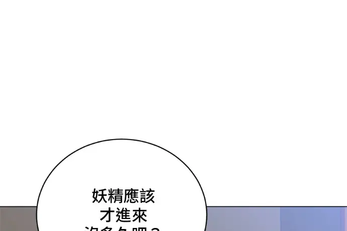 漫画《顶级英雄归来》第223话第132张图