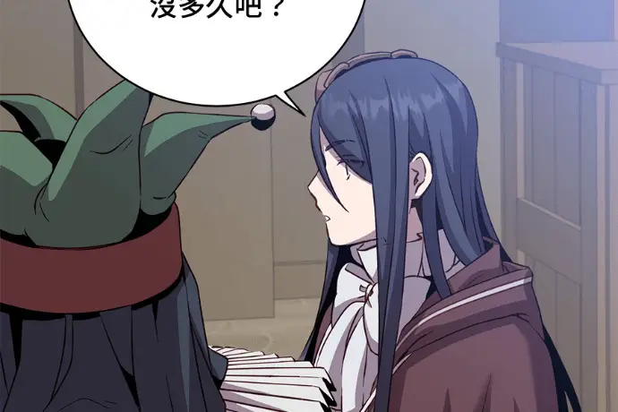 漫画《顶级英雄归来》第223话第133张图