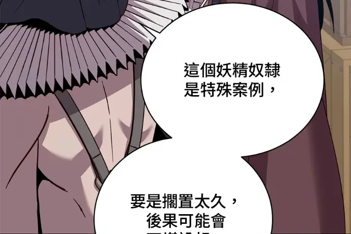 漫画《顶级英雄归来》第223话第134张图