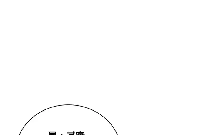 漫画《顶级英雄归来》第223话第136张图