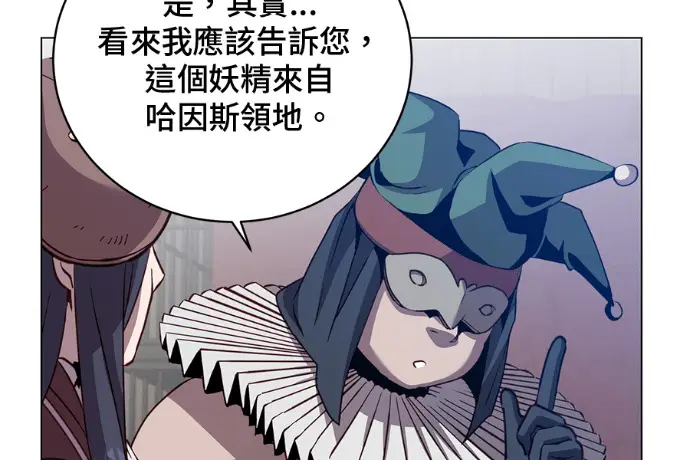 漫画《顶级英雄归来》第223话第137张图