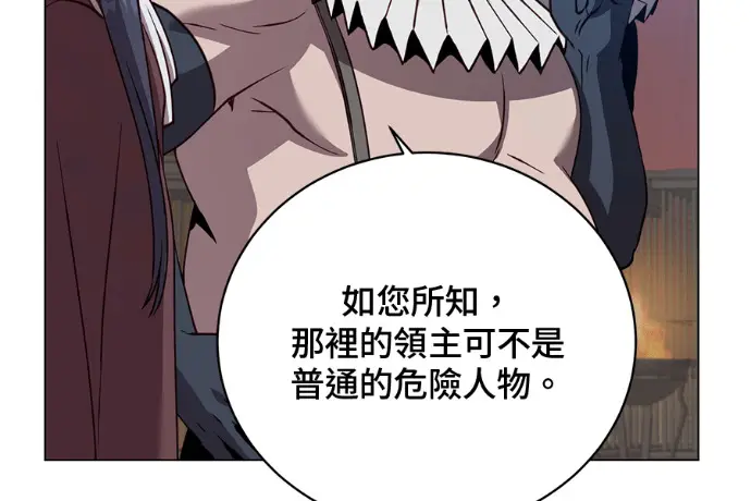 漫画《顶级英雄归来》第223话第138张图