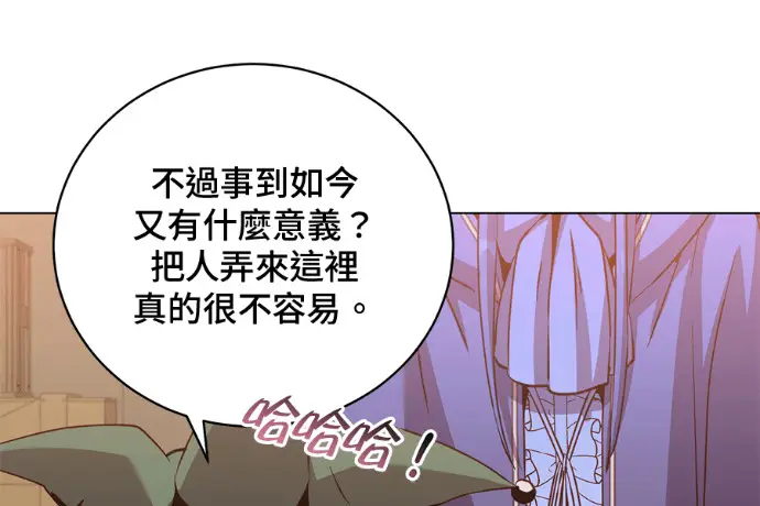 漫画《顶级英雄归来》第223话第140张图