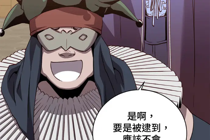 漫画《顶级英雄归来》第223话第141张图