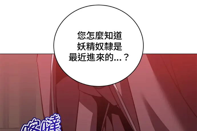 漫画《顶级英雄归来》第223话第146张图