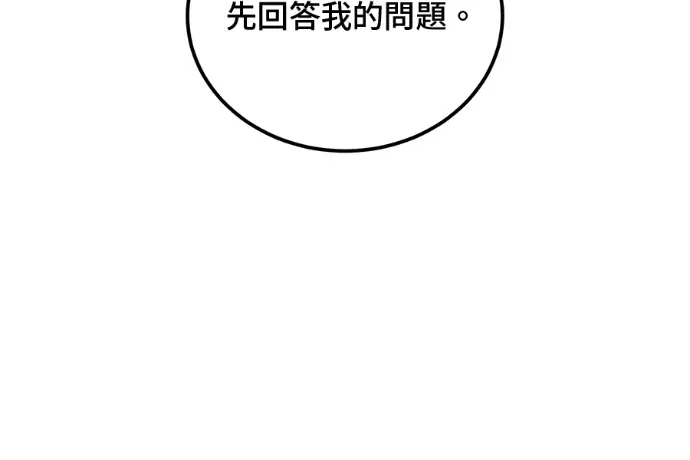 漫画《顶级英雄归来》第223话第148张图