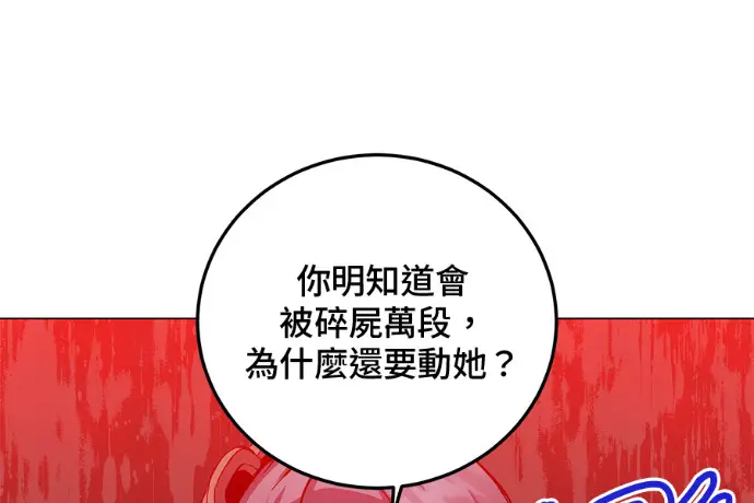 漫画《顶级英雄归来》第223话第149张图