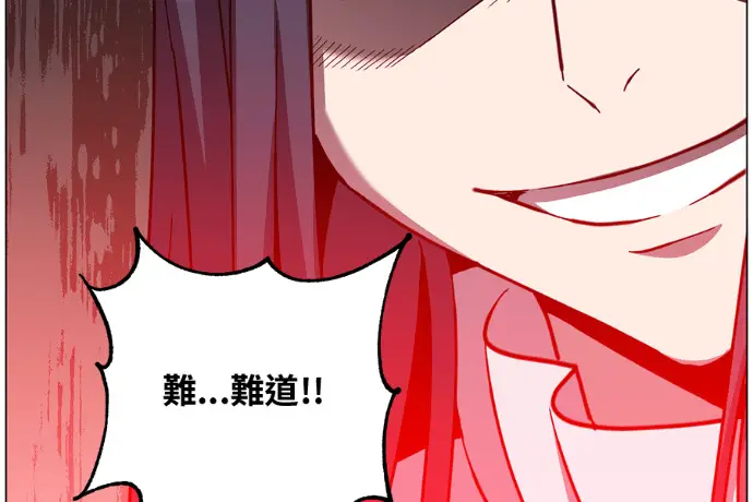 漫画《顶级英雄归来》第223话第154张图