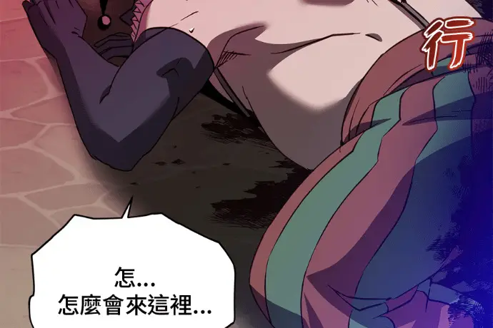 漫画《顶级英雄归来》第223话第164张图
