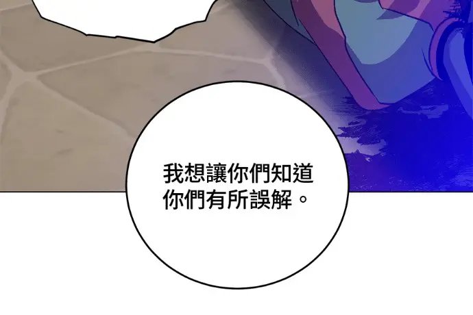 漫画《顶级英雄归来》第223话第165张图