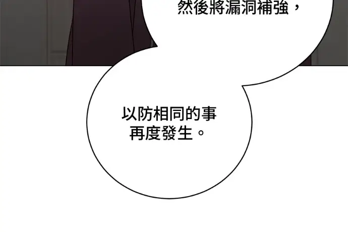 漫画《顶级英雄归来》第223话第169张图