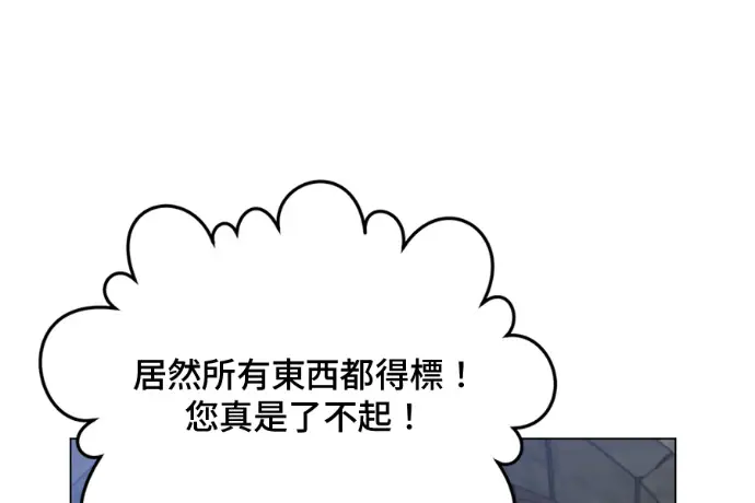 漫画《顶级英雄归来》第223话第17张图