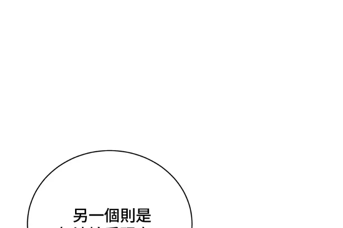漫画《顶级英雄归来》第223话第170张图