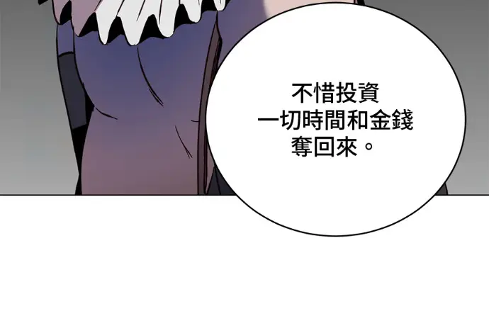 漫画《顶级英雄归来》第223话第172张图