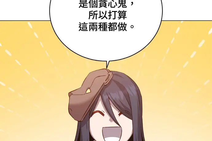 漫画《顶级英雄归来》第223话第174张图