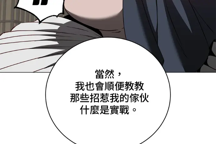 漫画《顶级英雄归来》第223话第178张图