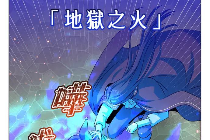 漫画《顶级英雄归来》第223话第180张图
