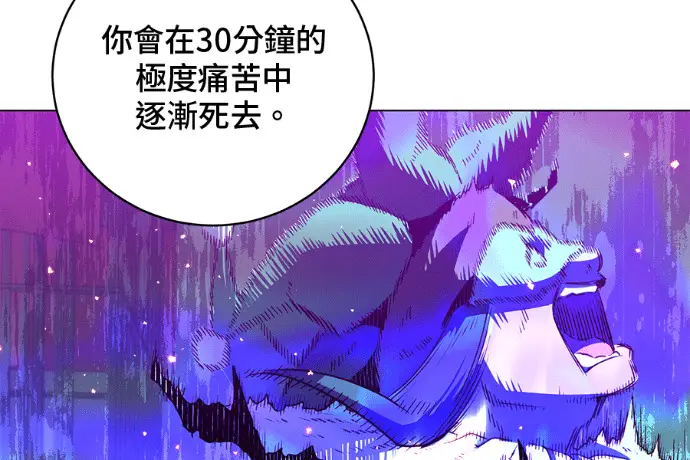 漫画《顶级英雄归来》第223话第184张图