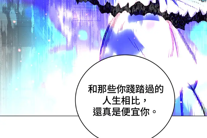 漫画《顶级英雄归来》第223话第185张图