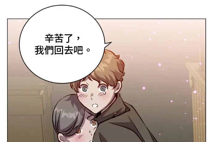 漫画《顶级英雄归来》第223话第187张图