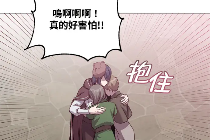 漫画《顶级英雄归来》第223话第190张图