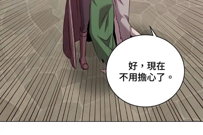 漫画《顶级英雄归来》第223话第191张图