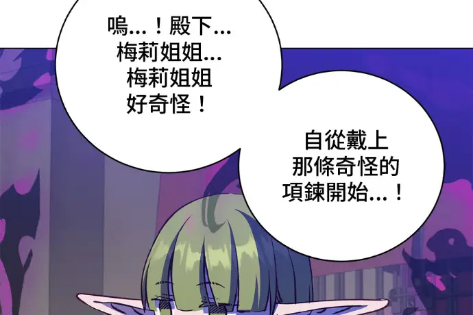 漫画《顶级英雄归来》第223话第193张图