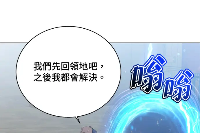 漫画《顶级英雄归来》第223话第196张图