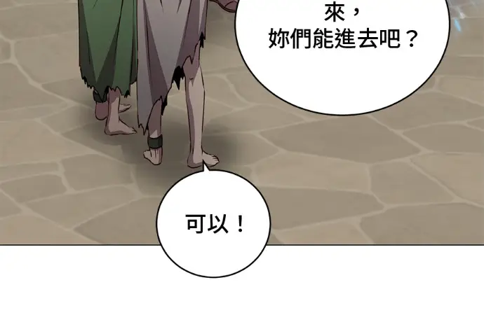 漫画《顶级英雄归来》第223话第198张图
