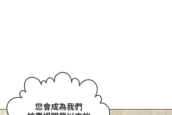 漫画《顶级英雄归来》第223话第20张图