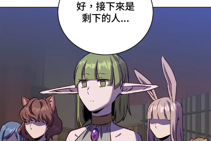 漫画《顶级英雄归来》第223话第203张图
