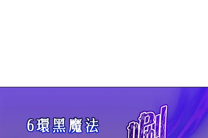 漫画《顶级英雄归来》第223话第205张图