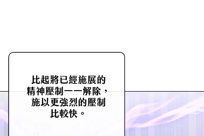 漫画《顶级英雄归来》第223话第209张图