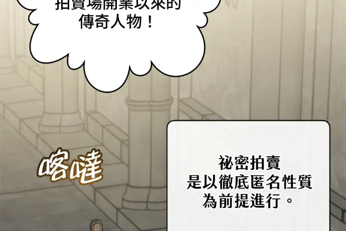 漫画《顶级英雄归来》第223话第21张图