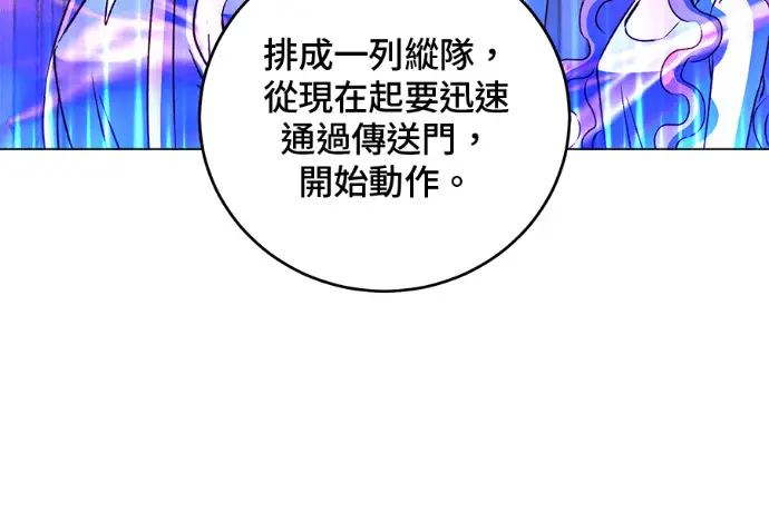 漫画《顶级英雄归来》第223话第211张图