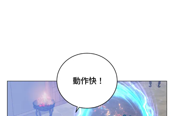漫画《顶级英雄归来》第223话第212张图