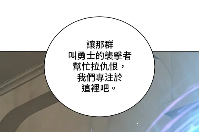 漫画《顶级英雄归来》第223话第219张图