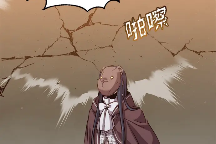漫画《顶级英雄归来》第223话第223张图