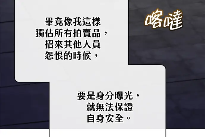 漫画《顶级英雄归来》第223话第23张图