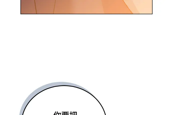 漫画《顶级英雄归来》第223话第233张图