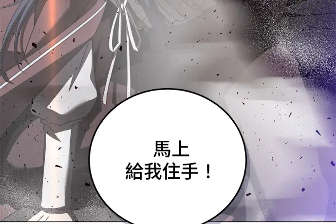 漫画《顶级英雄归来》第223话第236张图