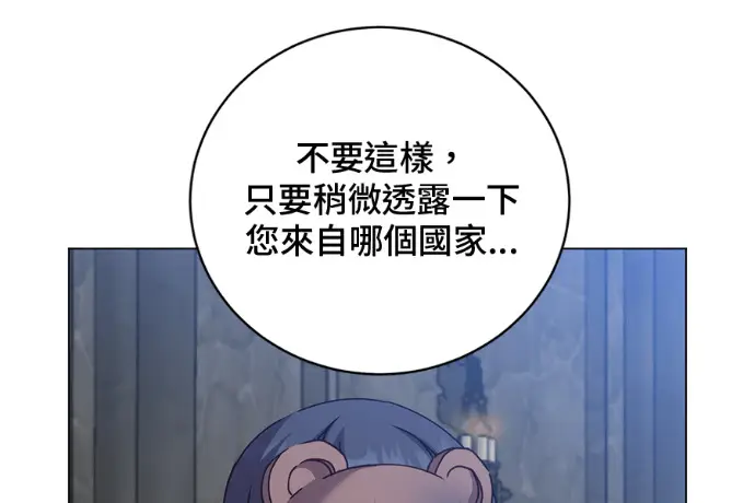 漫画《顶级英雄归来》第223话第25张图