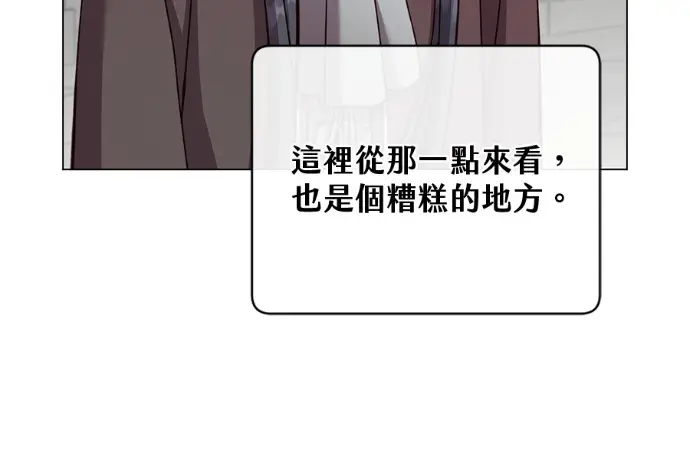 漫画《顶级英雄归来》第223话第27张图