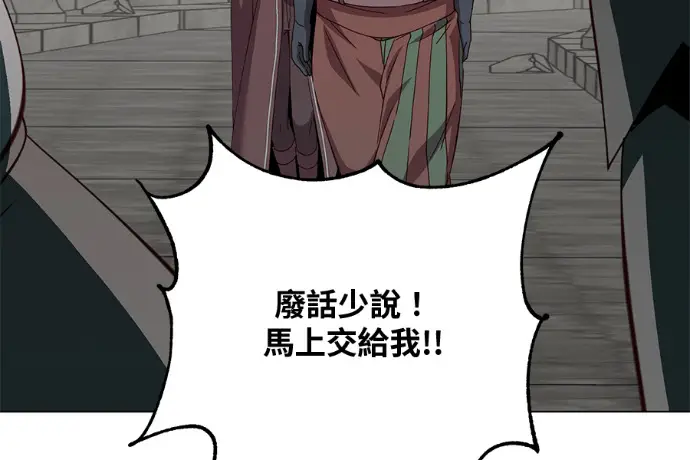 漫画《顶级英雄归来》第223话第30张图
