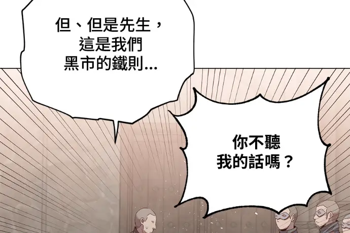 漫画《顶级英雄归来》第223话第32张图