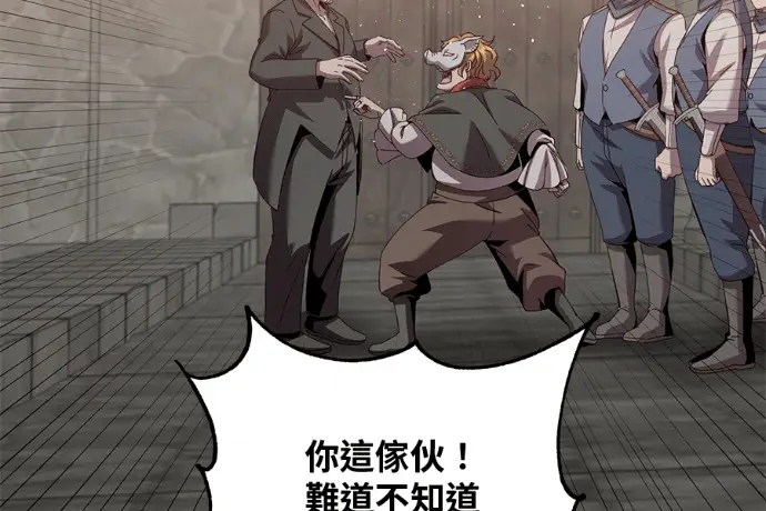 漫画《顶级英雄归来》第223话第33张图