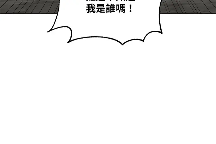 漫画《顶级英雄归来》第223话第34张图