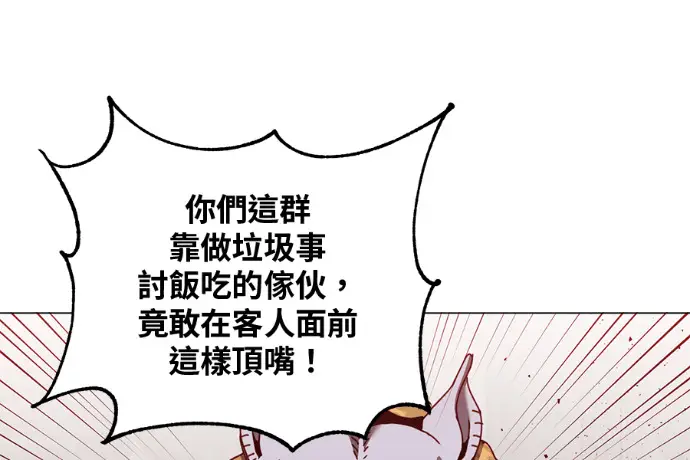 漫画《顶级英雄归来》第223话第35张图