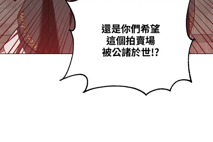 漫画《顶级英雄归来》第223话第37张图