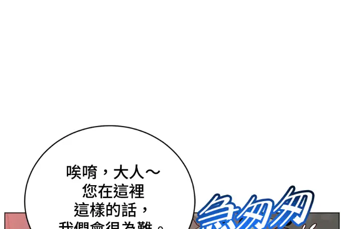 漫画《顶级英雄归来》第223话第38张图